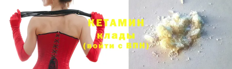 Кетамин ketamine  наркошоп  Белёв 