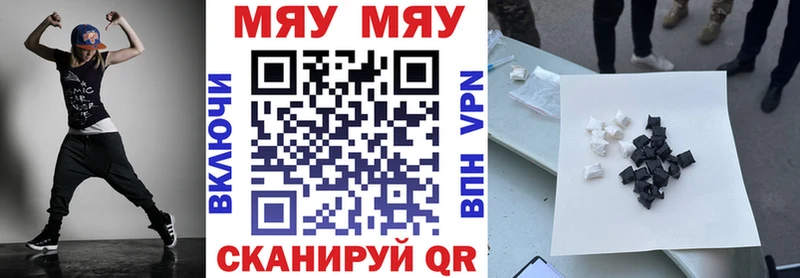МЕФ VHQ  наркота  Белёв 